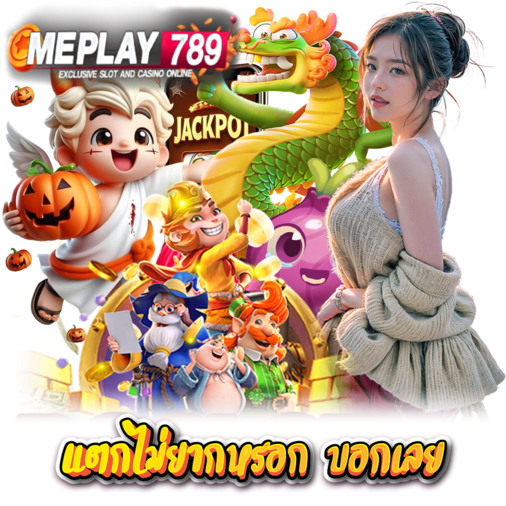 MEPLAY789