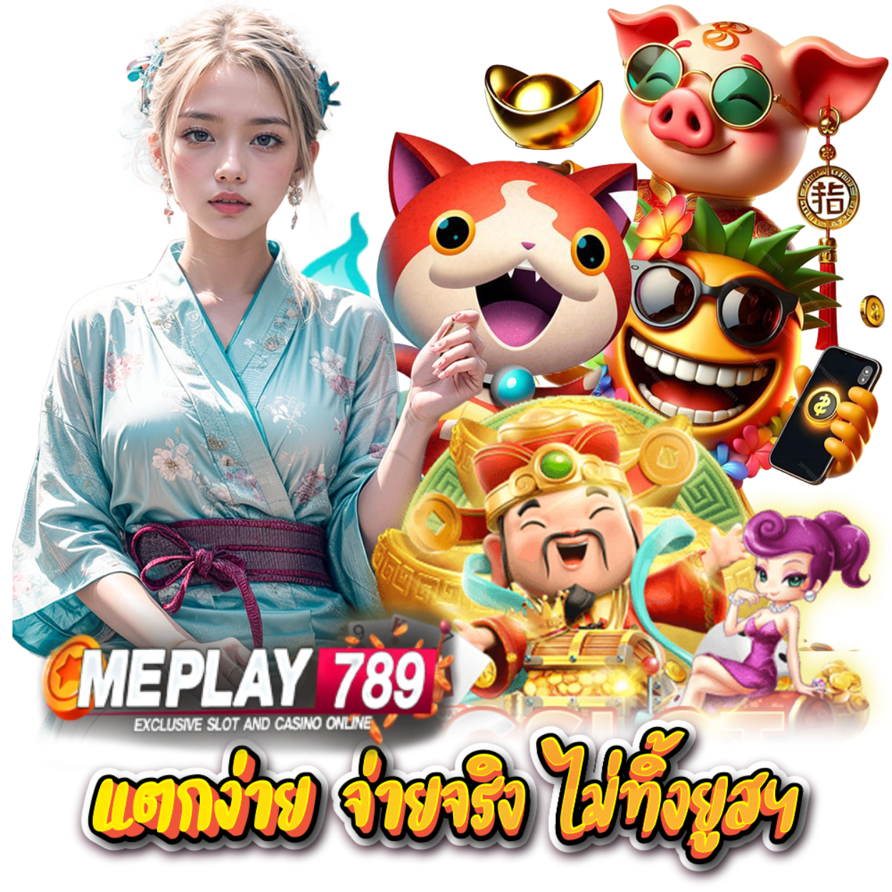 MEPLAY789 สล็อต แจ็คพอตใหญ่